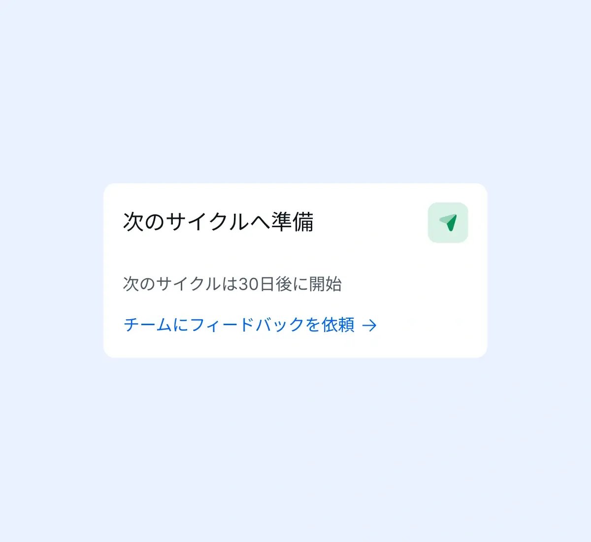 automated-review-cycles-for-fast-evaluations_japanese@2x